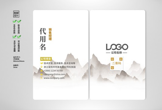 高檔名片