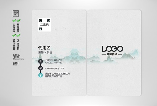高檔名片
