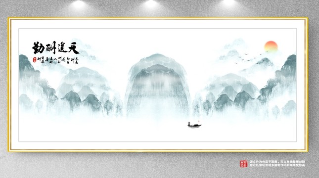 水墨畫