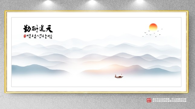 水墨畫