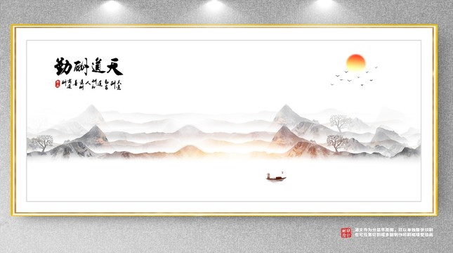 水墨畫