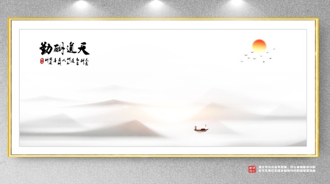 禪意山水