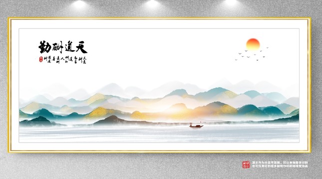 水墨山水畫