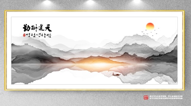 水墨山水畫