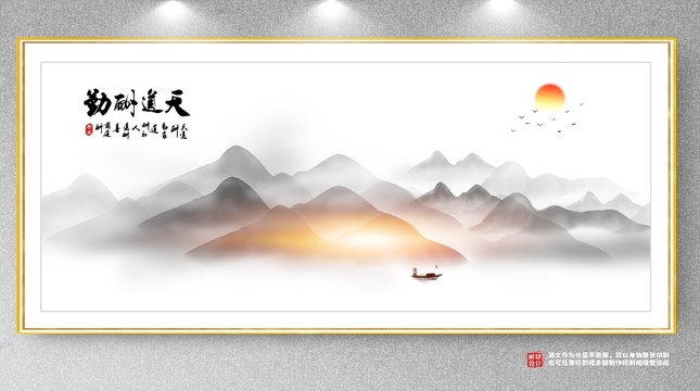 國畫山水