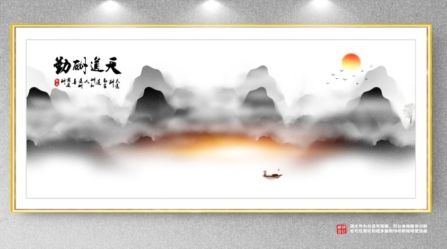 國畫山水