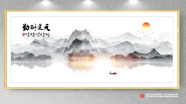 山水畫