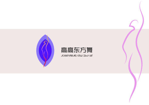 舞蹈標(biāo)志