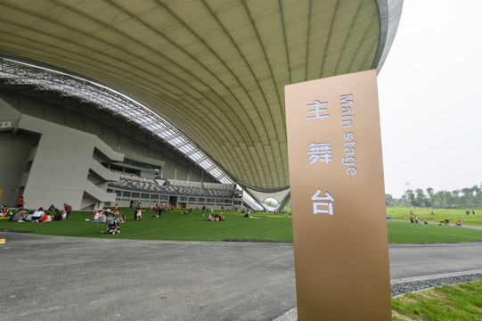 成都露天音乐公园