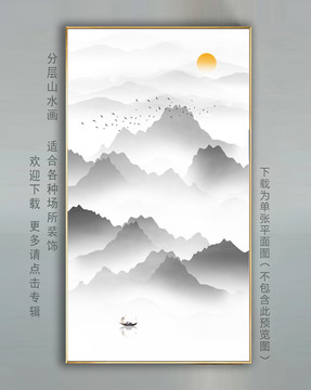 水墨山水圖