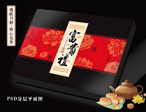 月餅盒