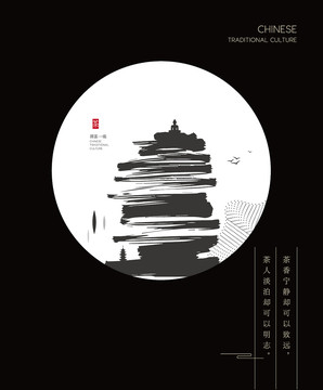 中國(guó)風(fēng)海報(bào)