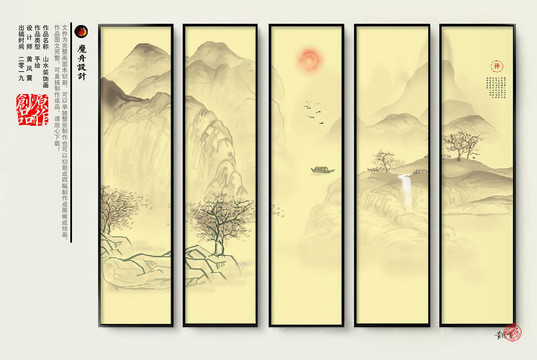 水墨畫(huà)新中式潑墨意境山水