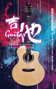 吉他搖滾