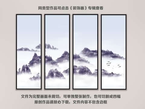 中國山水裝飾畫