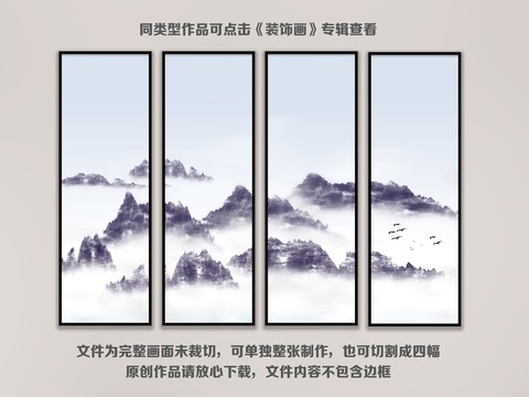 中国山水装饰画