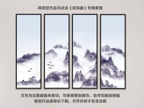 中国山水装饰画