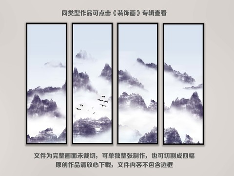 中国山水装饰画