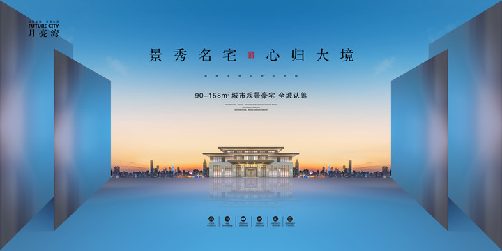 高端地產(chǎn)廣告