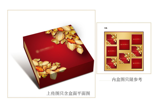 中秋包裝平面圖
