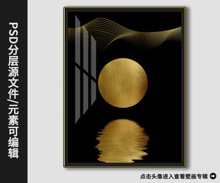 現代簡約抽象金箔山水裝飾畫