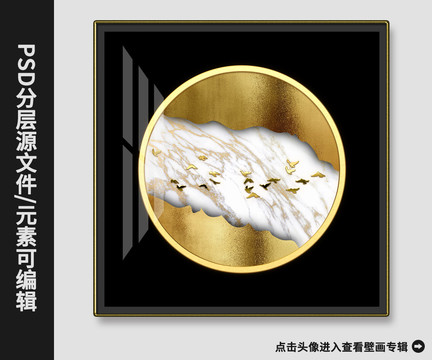 新中式現(xiàn)代簡約抽象山水裝飾畫