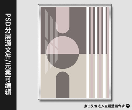 現(xiàn)代簡(jiǎn)約抽象幾何裝飾畫
