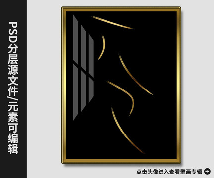 新中現(xiàn)代簡約抽象金箔禪意裝飾畫