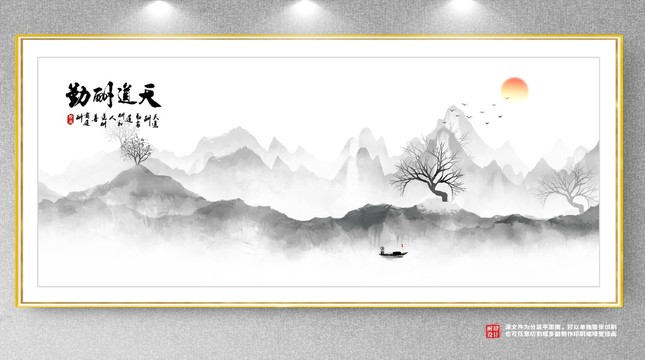山水畫