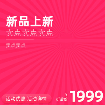 淘寶電器家居數(shù)碼主圖PSD模板