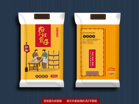 包子包裝