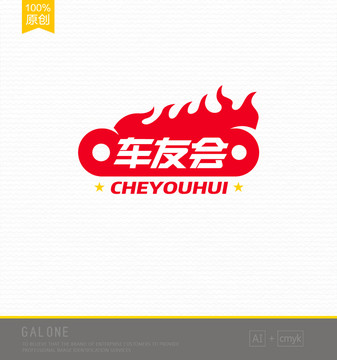 車友會標(biāo)志車貼設(shè)計