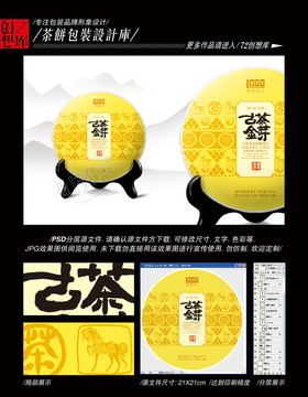 古茶金芽平面分層圖