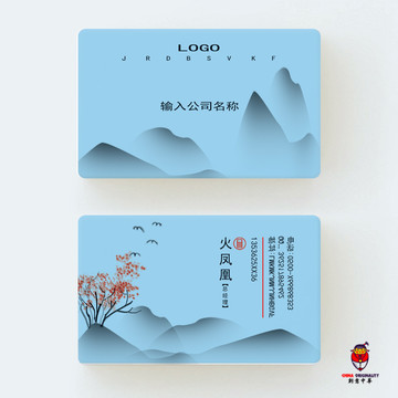 中式名片