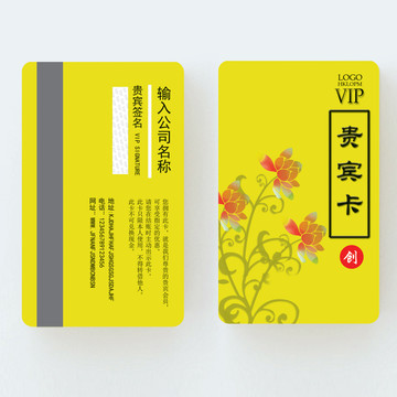 會員卡
