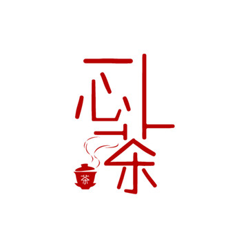 一心茶LOGO