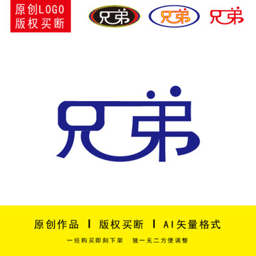 兄弟LOGO