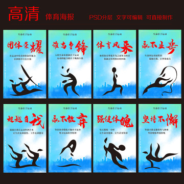 體育海報(bào)
