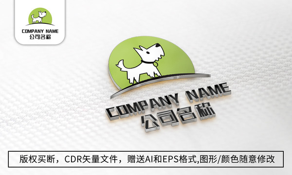 小狗logo标志可爱动物商标