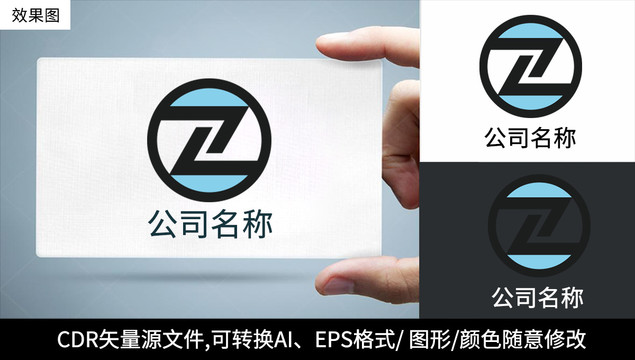 Z字母logo标志公司商标设计