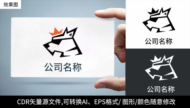 狼logo標志企業(yè)公司商標設計