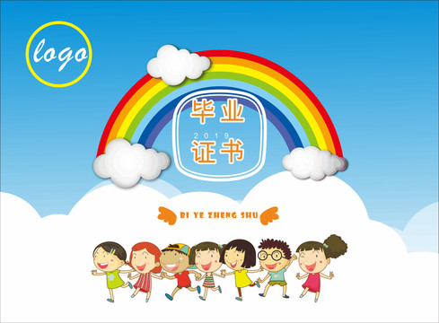 卡通畢業(yè)證
