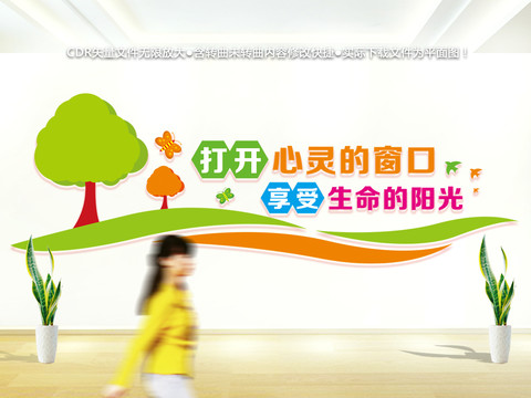 心理咨詢