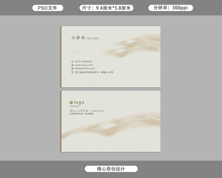 地產(chǎn)中國(guó)風(fēng)名片
