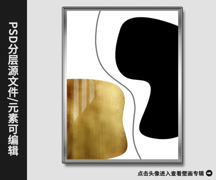 北歐現(xiàn)代簡(jiǎn)約抽象色塊拼接裝飾畫