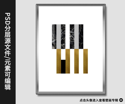 現(xiàn)代簡約抽象金箔石材拼接幾何壁