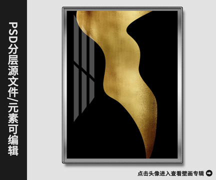 北歐現(xiàn)代簡約抽象禪意金箔裝飾畫