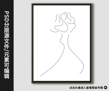 現(xiàn)代簡約抽象線條時尚美女裝飾畫