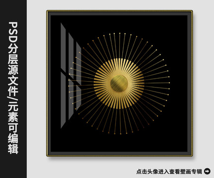 北歐現代簡約抽象金箔圓盤裝飾畫