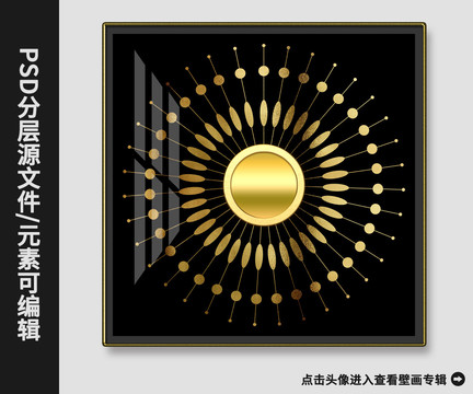 北歐現代簡約抽象金箔圓盤裝飾畫